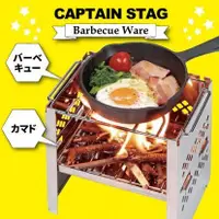 在飛比找樂天市場購物網優惠-日本【CAPTAIN STAG】可折疊多功能攜帶烤肉架 UG
