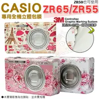 在飛比找樂天市場購物網優惠-【小咖龍賣場】 CASIO ZR65 ZR55 ZR50 貼