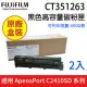 【原廠公司貨-2入】Fujifilm 富士 CT351263 黑色碳粉匣(高容量) 適用 C2410SD