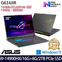 在飛比找myfone網路門市優惠-【記憶體升級特仕版】ASUS 華碩 G614JIR-0043