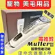 ✪四寶的店n✪ 御風Muller III 新第三代電剪智慧恆速高性能大容量鋰電池 超強硬度鋒利耐磨使用壽命長 可調長度