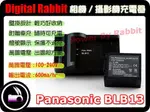 數位小兔 【PANASONIC DMW-BLB13 BLB13E】充電器 相容 原廠電池 萬國電壓 GH1 GF1