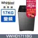 Whirlpool惠而浦 17公斤 DD直驅變頻直立洗衣機 VWHD1711BG