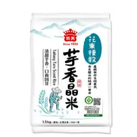 在飛比找蝦皮商城優惠-義美花東種穀芋香晶米1.5kg