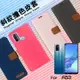 OPPO A53 CPH2127 精彩款 斜紋撞色皮套 可立式 側掀 側翻 皮套 插卡 保護套 手機套