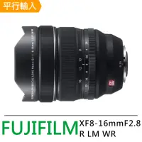 在飛比找Yahoo奇摩購物中心優惠-【FUJIFILM 富士】XF8-16mmF2.8 R LM