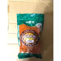 在飛比找蝦皮購物優惠-小磨坊紅辣椒粉/300克