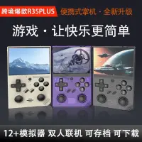 在飛比找蝦皮商城精選優惠-【保固 免運】掌上遊戲機 psp 遊戲機 街機遊戲機新款R3