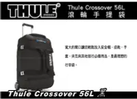 在飛比找MyRack車架專家優惠-Thule Crossover 56L 滾輪手提袋-黑 滾輪