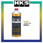 HKS DHOB 競技 汽油精 500ML 【玖肆靚】