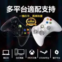 在飛比找樂天市場購物網優惠-【可打統編】觸感極佳 Xbox360手把 PC 遊戲機 雙用