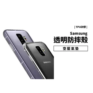 空壓殼 三星 Galaxy J8 2018 氣囊 防摔殼 保護套 保護殼 手機殼 透明殼 背蓋 軟殼