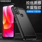 摩托羅拉MOTO G POWER 2022手機殼G PURE2021新款G PLAY2022碳纖維拉絲硅膠軟殼防摔保護套