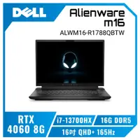 在飛比找欣亞購物優惠-[欣亞] DELL Alienware m16 ALWM16