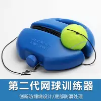 在飛比找蝦皮購物優惠-Single tennis training suit wi