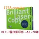 【BLC】A3-70磅白色多功能影印紙 500張/包 全省配送 不限區域