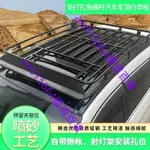 特價促銷♥【訂金】北京X7 BJ20 BJ30 BJ90 智達X3 漢騰X5 X7汽車頂行李架車載貨框筐AA98