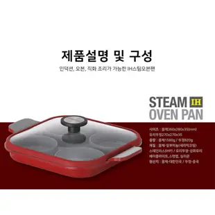 💯韓國直送 NEOFLAM STEAM PLUS OVEN PAN 28cm雙耳四格多功能煎鍋含鍋蓋