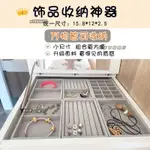 ♛飾品絨布托盤♛ 【DIY內膽】小號絨布首飾品托盤 收納盒 耳環耳飾戒指分格絨布托盤