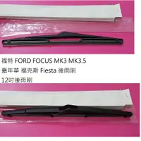 在飛比找蝦皮購物優惠-現貨 36小時內出貨 FOCUS MK3 MK3.5 RAV