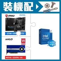 在飛比找AUTOBUY購物中心優惠-☆裝機配★ i7-14700KF+微星 PRO Z790-S