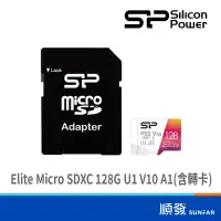 在飛比找蝦皮商城優惠-SP 廣穎 Elite Micro SDXC 128G U1