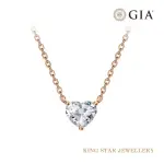 【KING STAR】GIA 無螢光50分18K最白D 鑽石套鍊項鍊 玫瑰金(心形花式車工)