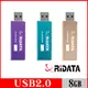 RIDATA錸德 OD17 炫彩碟 8GB