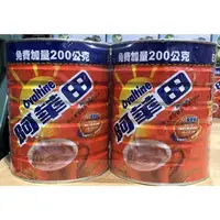 在飛比找樂天市場購物網優惠-CH358908 OVALTINE 阿華田巧克力麥芽飲品組 