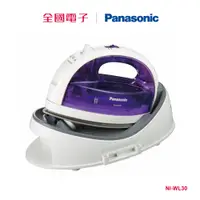 在飛比找蝦皮商城優惠-Panasonic無線熨斗 NI-WL30 【全國電子】