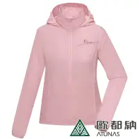 在飛比找Yahoo奇摩購物中心優惠-【ATUNAS 歐都納】女款精彩隨行外套A2GA2408W糖