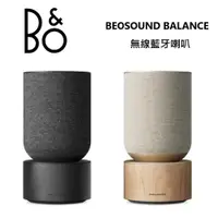 在飛比找蝦皮商城優惠-B&O Beosound Balance 藍芽音響 台灣公司