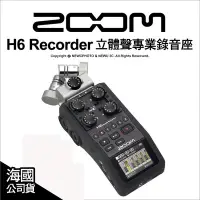 在飛比找Yahoo!奇摩拍賣優惠-【薪創台中】Zoom H6 Recorder 立體聲專業錄音