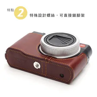 【TP original】相機皮套 快拆式底座 Leica C Lux C-LUX 專用