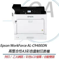 在飛比找Yahoo!奇摩拍賣優惠-【OA SHOP】含稅含運 Epson WorkForce 