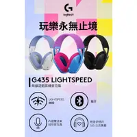 在飛比找iOPEN Mall優惠-~協明~ Logitech G G435輕量雙模無線藍芽耳機