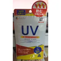 在飛比找蝦皮購物優惠-現貨！日本代購 FINE JAPAN 優之源 抗紫外線 防曬