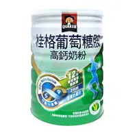 在飛比找樂天市場購物網優惠-【健康食品認證】桂格葡萄糖胺高鈣奶粉 (750g/罐) 憨吉