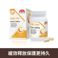 在飛比找環球Online優惠-【你滋美得】維他命C1000+玫瑰果實(60顆/瓶)*2瓶_