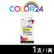 【COLOR24】HP 黃色 CB325WA ( NO.564XL ) 高容環保墨水匣 (適用 3070a / 3520 ; 4610 / 4620