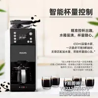 在飛比找Yahoo!奇摩拍賣優惠-咖啡機飛利浦美式咖啡機家用全自動小型帶研磨一體機專業現磨熊貓