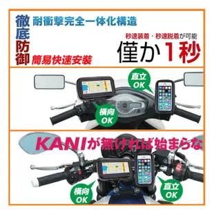 KYMCO 新豪邁 125 K1 機車 改裝 手機架 金屬 手機座 車架 外送 摩托車 支架 防水套 固定架 固定座