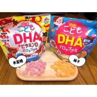 在飛比找蝦皮購物優惠-日本製 UNIMAT RIKEN 兒童營養補充 DHA/魚肝