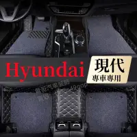 在飛比找蝦皮商城精選優惠-HYUNDAI 現代 腳踏墊 汽車專用地墊SantaFe E