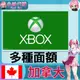 【現貨+開發票】小妹代購 儲值 點數卡 xbox one 360 Series X/S 加拿大 加幣