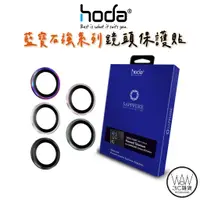 在飛比找蝦皮商城優惠-hoda 三星 S24 Ultra S23+ S22 Not