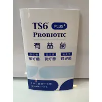 在飛比找蝦皮購物優惠-TS6-有益菌PLUS+ 單包