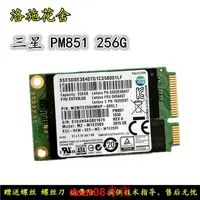 在飛比找露天拍賣優惠-現貨三星PM851 高速 MSATA3 256G SSD固態