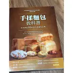 手揉麵包教科書：呂老師的86款超手感麵包全集 呂昇達 麵包 吐司 食譜