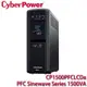 【MR3C】限量 含稅 CyberPower CP1500PFCLCDa 1500VA 在線互動式 不斷電系統 UPS